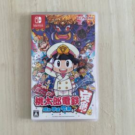 桃太郎電鉄 ～昭和 平成 令和も定番！～