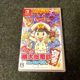 桃太郎電鉄 ～昭和 平成 令和も定番！～
