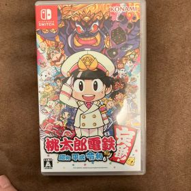 桃太郎電鉄 ～昭和 平成 令和も定番！～