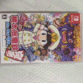 桃太郎電鉄 ～昭和 平成 令和も定番！