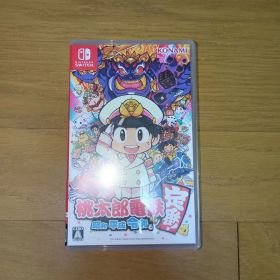 桃太郎電鉄 昭和 平成 令和も定番すごろくゲーム