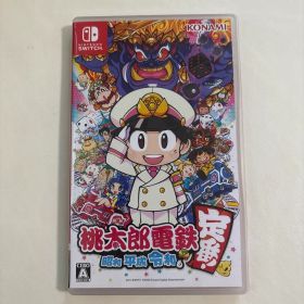 桃太郎電鉄 ～昭和 平成 令和も定番！～