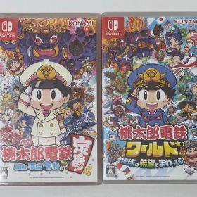Nintendo Switch 桃太郎電鉄ワールド 地球は希望でまわってる！ 桃太郎電鉄 昭和 平成 令和も定番! 桃鉄 2本セット