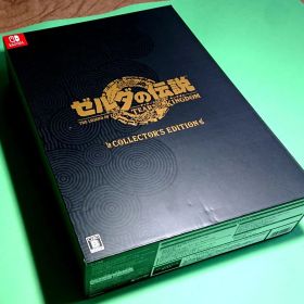 ゼルダの伝説 ティアーズ オブ ザ キングダム Collector's 中古品