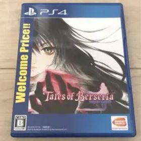 テイルズ オブ ベルセリア Welcome Price!! ソフト