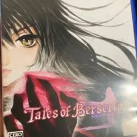 テイルズ オブ ベルセリア ps4