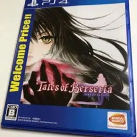 テイルズ オブ ベルセリア Welcome Price!! PS4