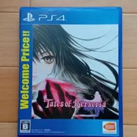 テイルズ オブ ベルセリア Welcome Price!!