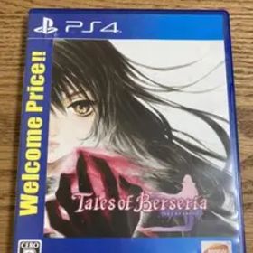 テイルズ オブ ベルセリア