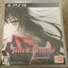 テイルズオブベルセリア