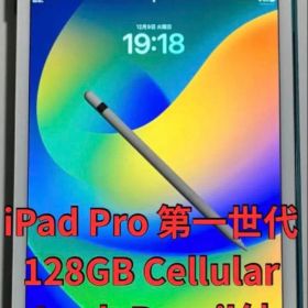 iPad Pro 12.9インチ 128GB WiFi+Cellularモデル
