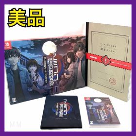 ニンテンドースイッチ ファミコン探偵倶楽部 消えた後継者・うしろに立つ少女 COLLECTOR'S EDITION ゲーム ソフト 任天堂 Switch