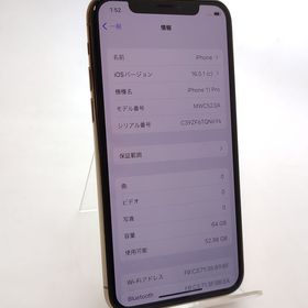 【美品中古】 iPhone11 Pro 64GB ゴールド SIMロック解除済 ○判定