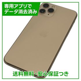 iPhone 11 Pro 256GB ゴールド SIMフリー ソフトバンク版