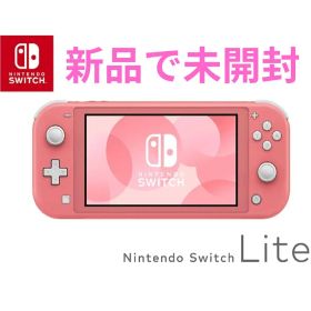 Nintendo Switch Lite コーラル