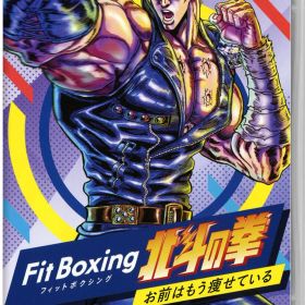 【中古】Fit Boxing 北斗の拳〜お前はもう痩せている〜ソフト:ニンテンドーSwitchソフト／スポーツ・ゲーム