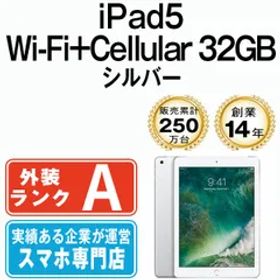 【中古】 iPad 第5世代 32GB 美品 SIMフリー Wi-Fi+Cellular シルバー A1823 9.7インチ 2017年 iPad5 本体 タブレット アイパッド アップル apple【送料無料】 ipd5mtm1288
