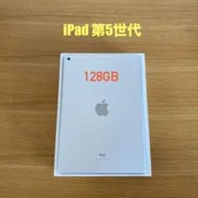 iPad 第5世代 美品 128GB iPad本体