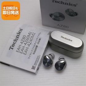 美品 EAH-AZ80 シルバー イヤホン Panasonic 即日発送 あすつく 土日祝発送OK