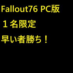 Fallout76 PC ★4MOD 500個 50000円 好きな組み合わせOK | Fallout76(フォールアウト76)のアカウントデータ、RMTの販売・買取一覧