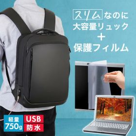 MSI Summit-E16Flip-A13V [16インチ] ビジネスリュック メンズ レディース パソコンバッグ フィルム セット 通勤 通学 USB 充電 リュックサック PC バッグ パソコン リュック 大容量 多機能 軽量 3way A4サイズ 防