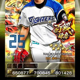 2凱百戦錬磨 宮西 | プロ野球プライドのアカウントデータ、RMTの販売・買取一覧