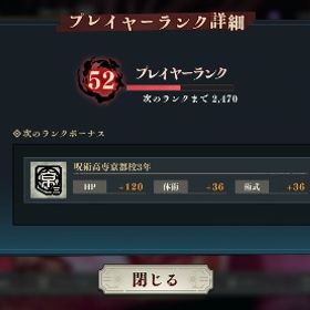 影乙骨完凸 引退アカウント | ファンパレ(呪術廻戦ファントムパレード)のアカウントデータ、RMTの販売・買取一覧