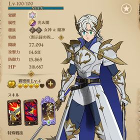 予言の騎士 トリスタン必殺完凸！ | グラクロのアカウントデータ、RMTの販売・買取一覧