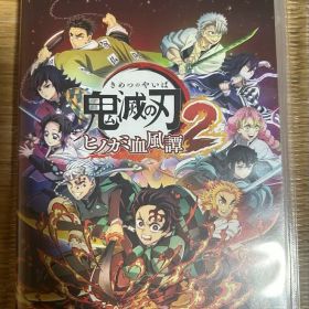 鬼滅の刃 ヒノカミ血風譚 2