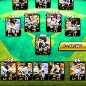 【大セール‼️】阪神純正🐯 プロ野球スピリッツ | プロスピAのアカウントデータ、RMTの販売・買取一覧