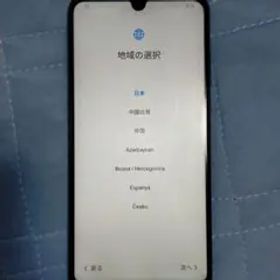 今だけ値下げする！！HUAWEI P30 lite ピーコックブルー