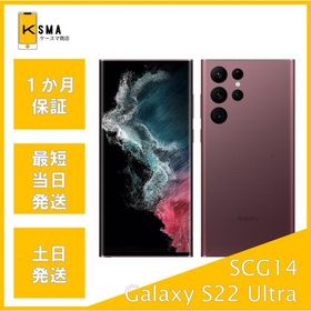 訳あり特価 Galaxy S22 Ultra SCG14 au版SIMフリー バーガンディ Bランク