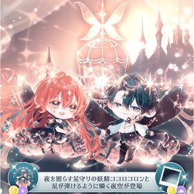 フェアリー・ステラヴェール 《バラ売り》 | ポケコロツイン(ポケツイ)のアカウントデータ、RMTの販売・買取一覧