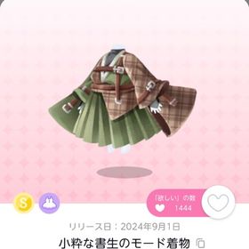 小粋な書生のモード着物 1点 | ポケコロツイン(ポケツイ)のアカウントデータ、RMTの販売・買取一覧