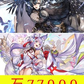 🌸チート未使用🌸石77000 ヴェルダンタ ネココ他星５多数所持 | アナザーエデン(アナデン)のアカウントデータ、RMTの販売・買取一覧