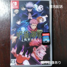 Switch 呪術廻戦 戦華双乱 通常版