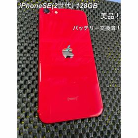 アイフォーン(iPhone)の【美品】iPhone SE (第2世代) 128GB ※バッテリー交換済！ (スマートフォン本体)