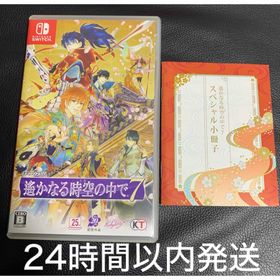 コウエイカガク(KOEI)の【Switch】遙かなる時空の中で7 スペシャル小冊子付(家庭用ゲームソフト)