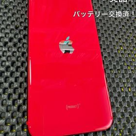 【美品】iPhone SE (第2世代) 128GB ※バッテリー交換済！