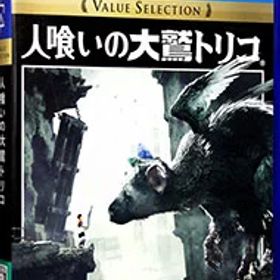 【中古】PS4 人喰いの大鷲トリコ Value Selection
