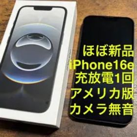 『シャッター音なし！バッテリー100%』 iPhone16e 128GB