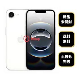 新品、未開封 iPhone 16e 128GB ホワイト 国内版 SIMフリー送料無料