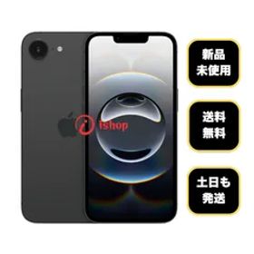 新品、未使用 iPhone 16e 128GB ブラック SIMフリー送料無料