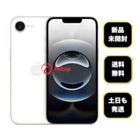 新品・未開封iPhone 16e 128Gb ホワイト AppleSIMフリー