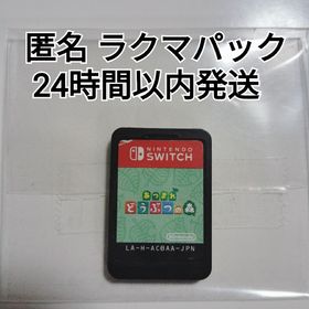 ニンテンドースイッチ(Nintendo Switch)の《動作確認済み》 あつまれ どうぶつの森 Nintendo Switch(家庭用ゲームソフト)