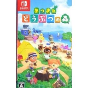 あつまれどうぶつの森(家庭用ゲームソフト)