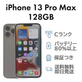 iPhone13ProMax 128GB グラファイト Apple A2641 SIMフリー Cランク スマホ 本体 送料無料