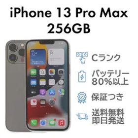 iPhone13ProMax 256GB グラファイト Apple A2641 SIMフリー Cランク スマホ 本体 送料無料