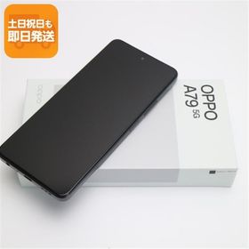 OPPO A79 5G 新品¥16,580 中古¥13,200 | 新品・中古のネット最安値