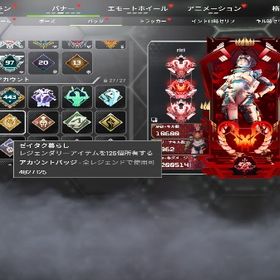 3シーズンプレデターホライゾン万キルアカウント！ | APEX Legendsのアカウントデータ、RMTの販売・買取一覧